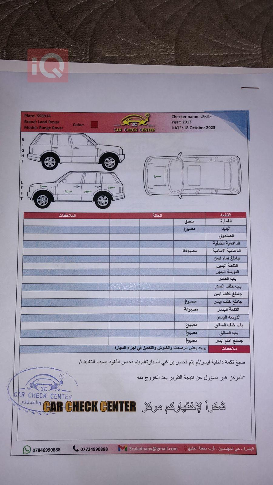لاند ڕۆڤەر رەنج رۆڤەر سپۆرت
